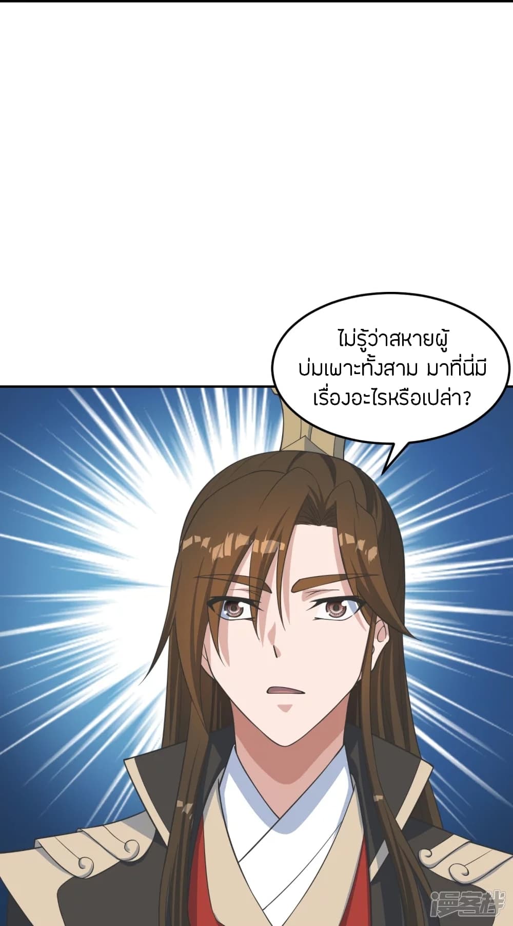 Banished Disciple’s Counterattack ราชาอมตะผู้ถูกขับไล่ ตอนที่ 241 (66)